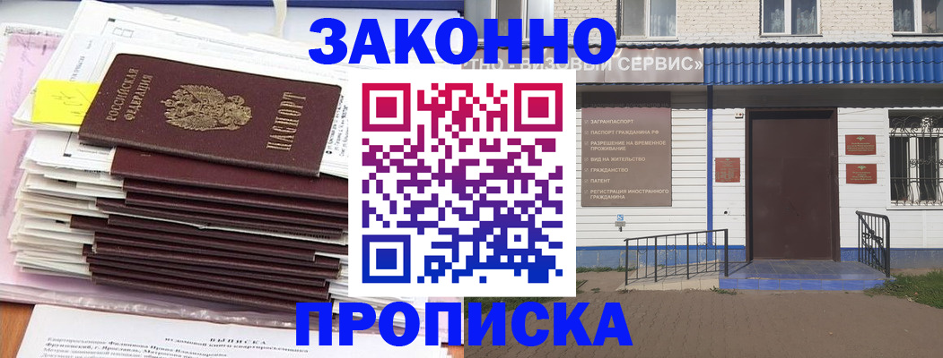 регистрация для дет. сада в Белорецке